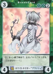 【中古】アクエリアンエイジ AS096[PR]：ホワイトタイガー “ブランシュ”