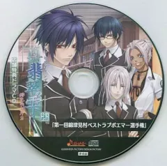 【中古】アニメ系CD 真・翡翠の雫 緋色の欠片2 ゲーマーズ特典ドラマCD「第一回綿津見村ベストラブポエマー選手権」