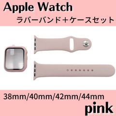 Apple Watch アップルウォッチ ケース ラバーバンド 人気 ピンク