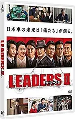 未開封】LEADERS リーダーズDVD I & II セット