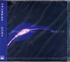 2025年最新】janne da arc resistの人気アイテム - メルカリ