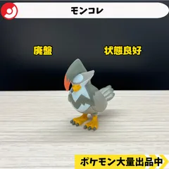 2025年最新】エレブー モンコレの人気アイテム - メルカリ