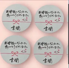 【温かみのある手書き】にこちゃん♡お世話になりましたシール48枚