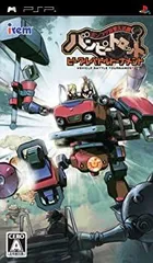 【中古】ポンコツ浪漫大活劇バンピートロット ビークルバトルトーナメント - PSP