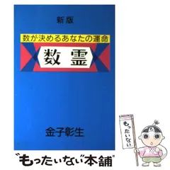 2025年最新】数霊の人気アイテム - メルカリ