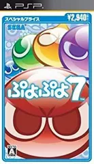 【中古】ぷよぷよ7 スペシャルプライス - PSP