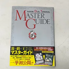 2025年最新】デュエルモンスターズマスターガイドの人気アイテム
