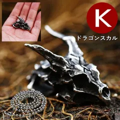 ネックレス メンズ Vintage レディース アクセサリー ペンダント 316L ステンレス チェーンボール NEK 7987482（K ドラゴンスカル）
