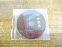 2024年最新】整体 ＤＶＤの人気アイテム - メルカリ