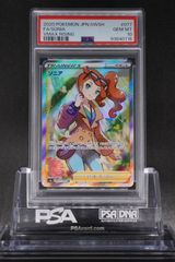 PSA 10 カスミのおねがい SR ミラクルツイン 104/094 MISTY'S FAVOR MIRACLE TWINS SUPER RARE  2019 Pokemon Japanese SM GEM MT FA - メルカリ