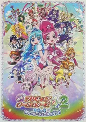 2025年最新】プリキュアオールスターズDX2の人気アイテム - メルカリ