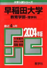 2025年最新】早稲田 大学 グッズの人気アイテム - メルカリ