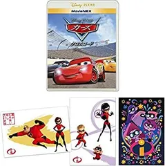 ズートピア MovieNEXインクレディブル・ファミリー公開記念