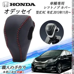 2025年最新】オデッセイ rc シフトの人気アイテム - メルカリ 