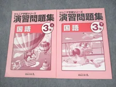 2024年最新】演習問題集 5年の人気アイテム - メルカリ