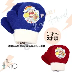 日本製　それいけ！アンパンマン ミトン手袋 ベビーサイズ ニット手袋 雪用手袋 防寒 雪遊び 冬物 anpanman スノー