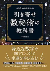 2024年最新】数秘術 テキストの人気アイテム - メルカリ