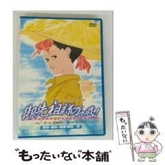 2025年最新】御先祖様万々歳！の人気アイテム - メルカリ