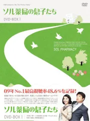 2025年最新】ソル薬局の息子たちの人気アイテム - メルカリ