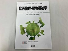 獣医内科学 第2版 日本語 CD付き - メルカリ