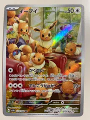 2025年最新】イーブイARの人気アイテム - メルカリ