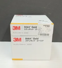 【未使用品】3M　Stikit Gold　スティキットゴールド　サンディングロール(のり付き)　P80