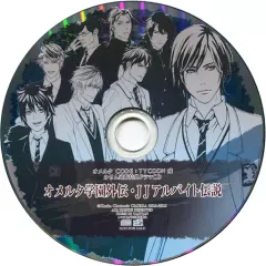 【中古】アニメ系CD オメルタ CODE：TYCOON 戒 かりん通販特典ミニドラマCD 「オメルタ学園外伝・JJアルバイト伝説」
