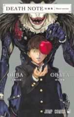 [중고] 소년 만화 DEATH NOTE 단편 편집 / 오바타 켄
