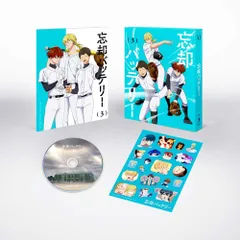 【新品未開封】忘却バッテリー 第3巻 [DVD] 増田俊樹 (出演) 宮野真守 (出演) 形式: DVD