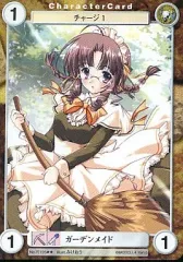 【中古】アクエリアンエイジ No.PE195[R]：ガーデンメイド