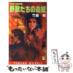 2023年最新】竹島将の人気アイテム - メルカリ