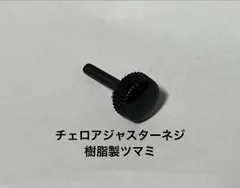 チェロエンドピン　N-ENDPIN パフォーマンスモデル 65cmモデル Amazon | N-ENDPIN チェロ エンドピン, パフォーマンスモデル