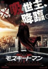 モスキートマン【洋画 中古 DVD】レンタル落ち