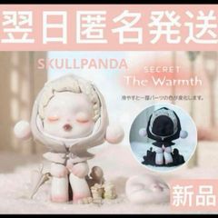 SUKLLPANDA スカルパンダ 温度 シークレット（The Warmth） SKULLPANDA The Warmth（スカルパンダ 温度）シークレット
