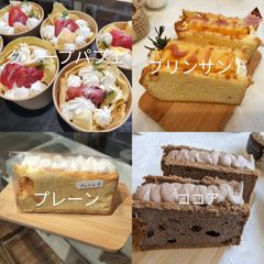 ERI様 サンドシフォンケーキ
