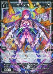 ウィクロス 世界大会 サーバント サーバントQ4 wixoss サーバント D4 WDK03-018 ウィクロス WIXOSS 2枚 ( #12012