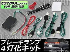 2025年最新】エスティマ50 テールランプの人気アイテム - メルカリ