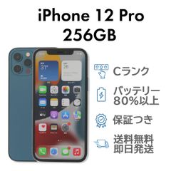iPhone12 ProMax 256GB SIMフリー 青 フィルム ケース付 - メルカリ