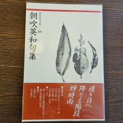伝田幸子歌集」現代短歌文庫（砂子屋書房） - メルカリ