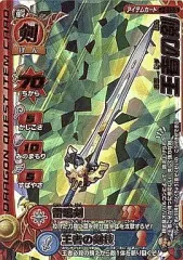 2025年最新】ドラゴンクエストバトルロード ロトコレクションの