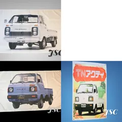 中古】昭和63年 アクティトラック HA2 キャブレター インマニ