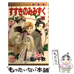 すすきのみみずく1〜5巻全巻セット＋瞳のなかの王国1巻