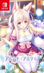 アルカナ・アルケミア -Switch [Amazon限定なし] [通常版/Switch]