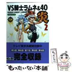 2024年最新】VS騎士ラムネ＆40炎の人気アイテム - メルカリ