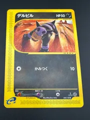 【中古品】ポケモンカード　デルビル(C){悪}〈032/128〉[e1]