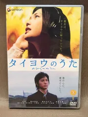 タイヨウのうたドラマ、映画 & 1リットルの涙 DVDセット 51NE7vhA0WL.jpg