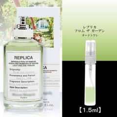 フロムザガーデン 1.5ml