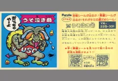 2025年最新】ドキドキ学園 レアの人気アイテム - メルカリ