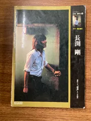 ⭐️きっこ⭐️楽譜【中古】長渕剛 全曲集 2025年最新】長渕剛 ギター弾き語り全曲集の人気アイテム - メルカリ