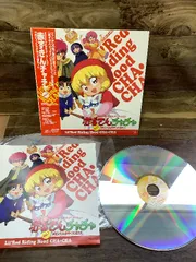 2024年最新】赤ずきんチャチャ cdの人気アイテム - メルカリ